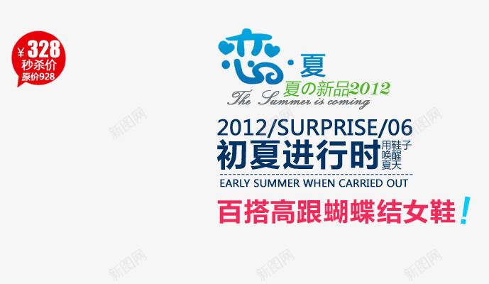 夏季蝴蝶结女士高跟鞋png免抠素材_88icon https://88icon.com 初夏 夏 恋 百搭女鞋 蝴蝶结女鞋 进行时 高跟鞋
