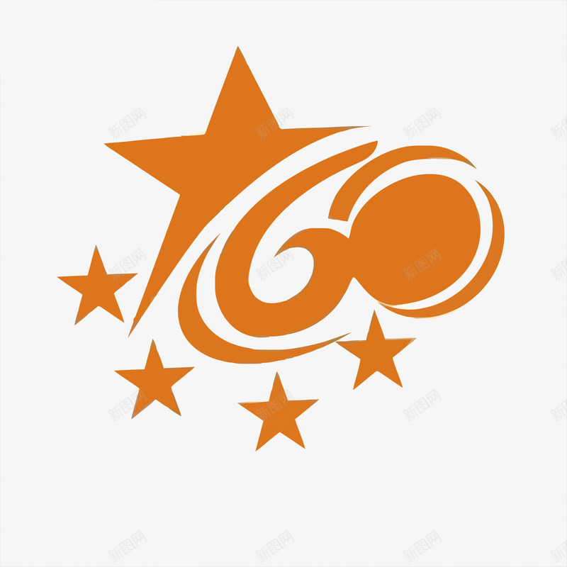 60周年png免抠素材_88icon https://88icon.com 60 60周年logo设计 周年庆 周年庆字体设计 字体设计 星星 黄色