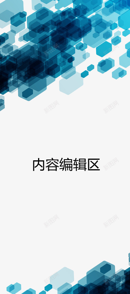 蓝色渐变几何图形展架模板psd_88icon https://88icon.com X展架设计 x展架 展架 展架模板 展架海报 海报素材 渐变几何图形 炫彩展架 蓝色