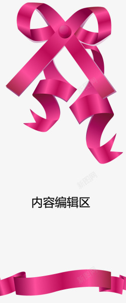 粉色蝴蝶结展架模板素材