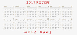 2017鸡年日历素材