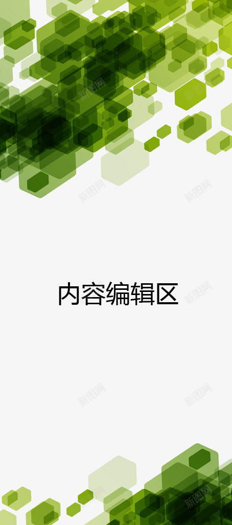 绿色渐变几何图形展架模板psd_88icon https://88icon.com X展架设计 x展架 展架 展架模板 展架海报 海报素材 渐变几何图形 炫彩展架 绿色