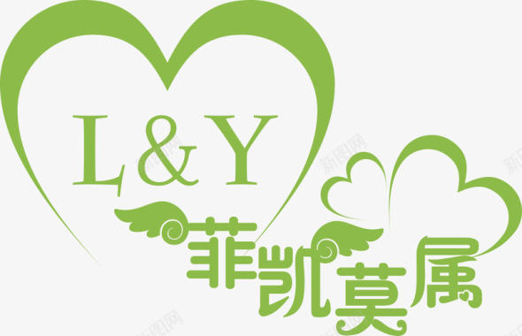 复古风婚礼logo素材爱心与翅膀logo矢量图图标图标