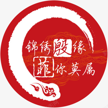 中式淡雅中式婚礼logo图标图标