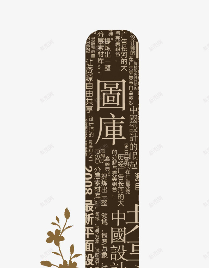 png免抠素材_88icon https://88icon.com psd 元素 免费下载 分层 底纹 笔刷 素材 纹理 花 设计 韩国