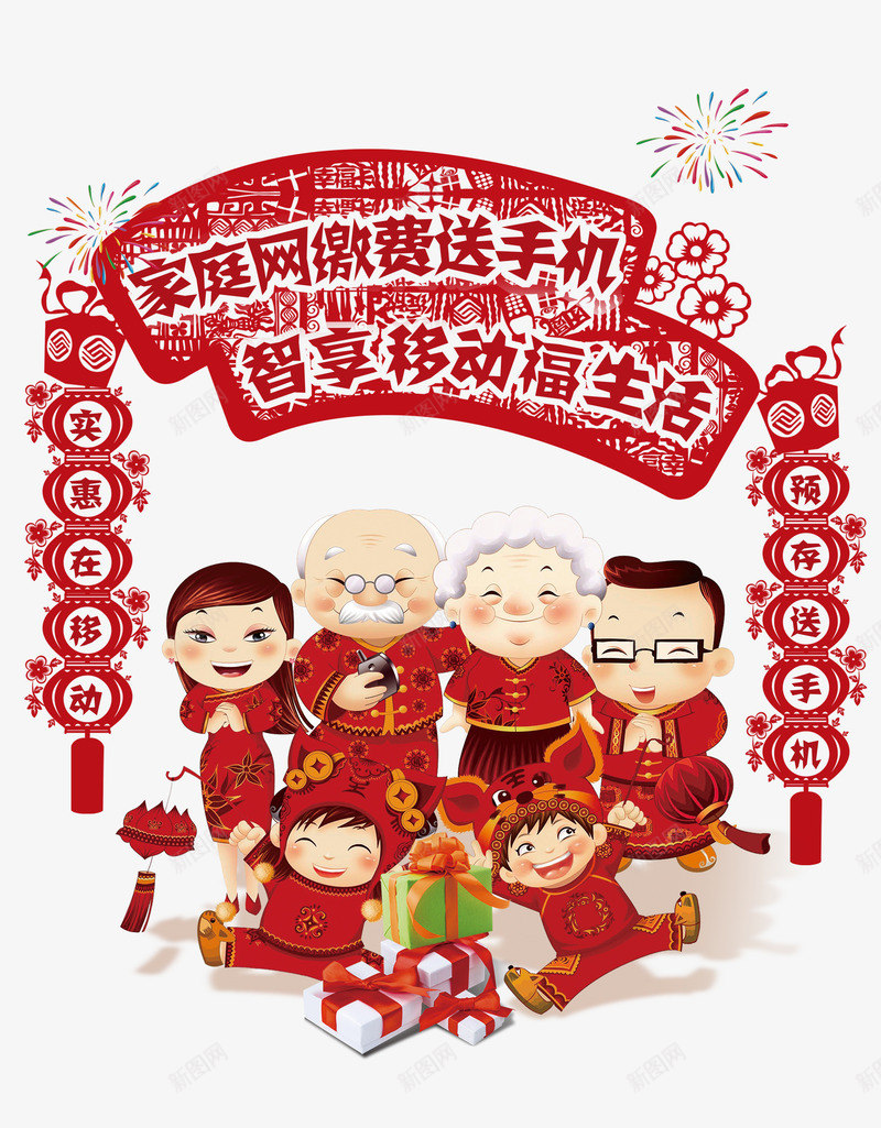 新年剪纸广告psdpng免抠素材_88icon https://88icon.com psd素材 剪纸 广告图片 新年