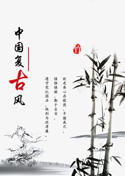 中国风创意背景素材