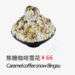 焦糖咖啡雪花素材