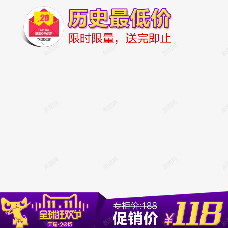 双十一主图png免抠素材_88icon https://88icon.com 主图设计 促销 双十一素材 淘宝主图