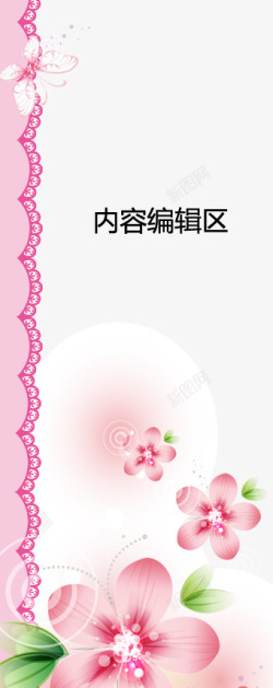 粉色蝴蝶展架模板海报