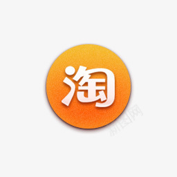 爱淘宝LOGO淘宝logo图标图标