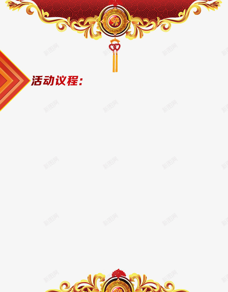 活动议程模板psd免抠素材_88icon https://88icon.com 模板 模板素材 活动素材 活动议程模板