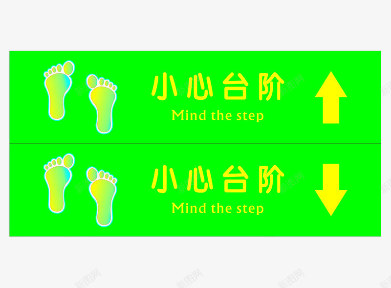 绿色台阶贴png免抠素材_88icon https://88icon.com png图片 免费png 小心台阶 箭头 脚丫