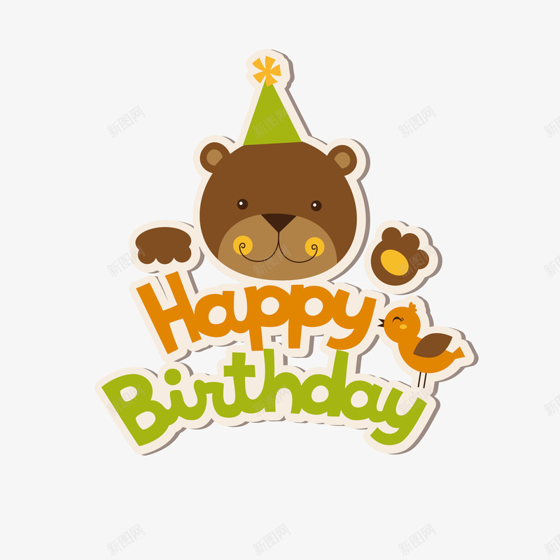 小熊卡通生日快乐png免抠素材_88icon https://88icon.com 卡通 图形设计 字体设计 小熊 手绘 生日快乐 生日快乐手绘 英文字体