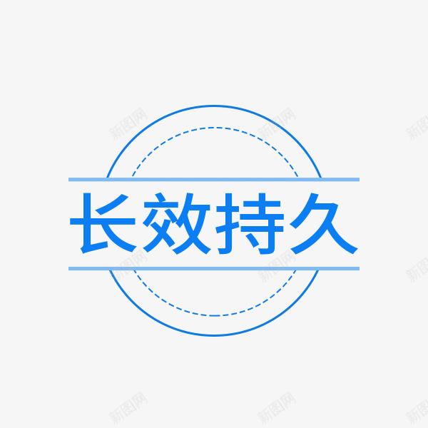 蓝色圆框标签psd免抠素材_88icon https://88icon.com 圆 圆框 标签 标题框 素材 蓝色圆框 长效持久