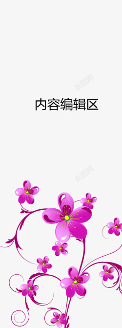 紫色展架背景紫色的花藤高清图片
