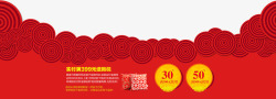 红色中式节日优惠券活动电商素材