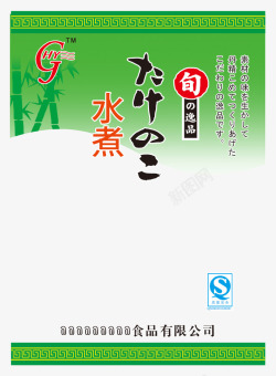 日式风格水煮笋包装海报