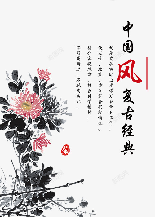 中国风创意字体背景png免抠素材_88icon https://88icon.com 中国复古风 中国复古风格 中国风矢量图 创意中国风字体设计 古代风格 水墨 经典水墨风格