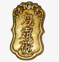 金色古代令牌儿素材