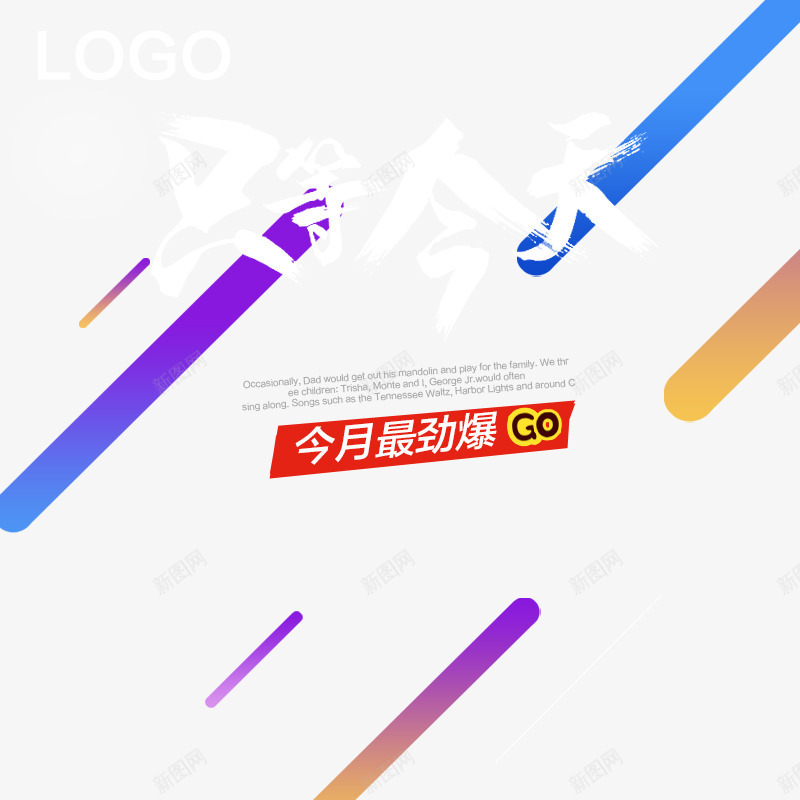 淘宝主图模板png免抠素材_88icon https://88icon.com 主图模板 促销文案 只等今天 淘宝主图 聚划算素材