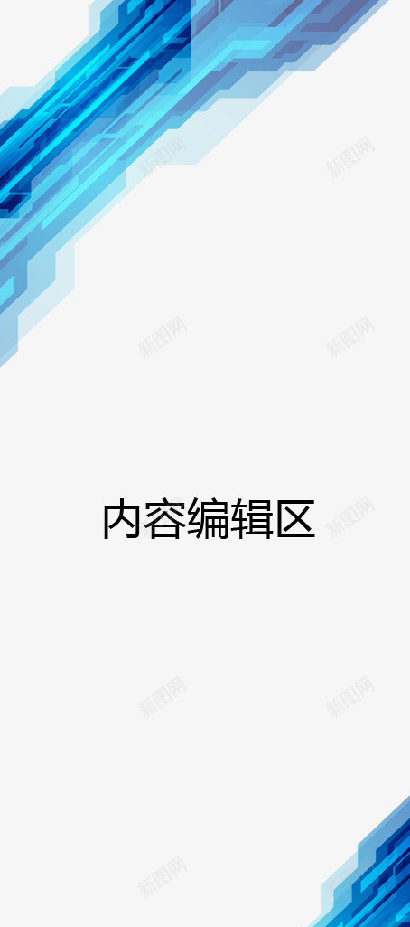 渐变蓝色线条海报模板psd免抠素材_88icon https://88icon.com X展架设计 x展架 展架 展架模板 展架海报 海报素材 渐变蓝色线条 炫彩展架