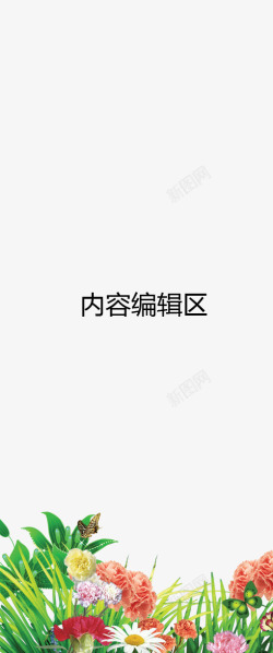 鲜花草丛展架模板海报