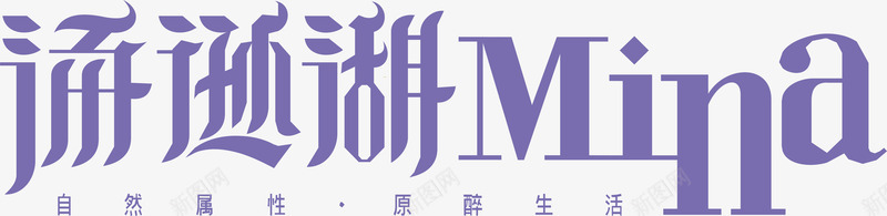 创意瑜伽logo文字图标图标