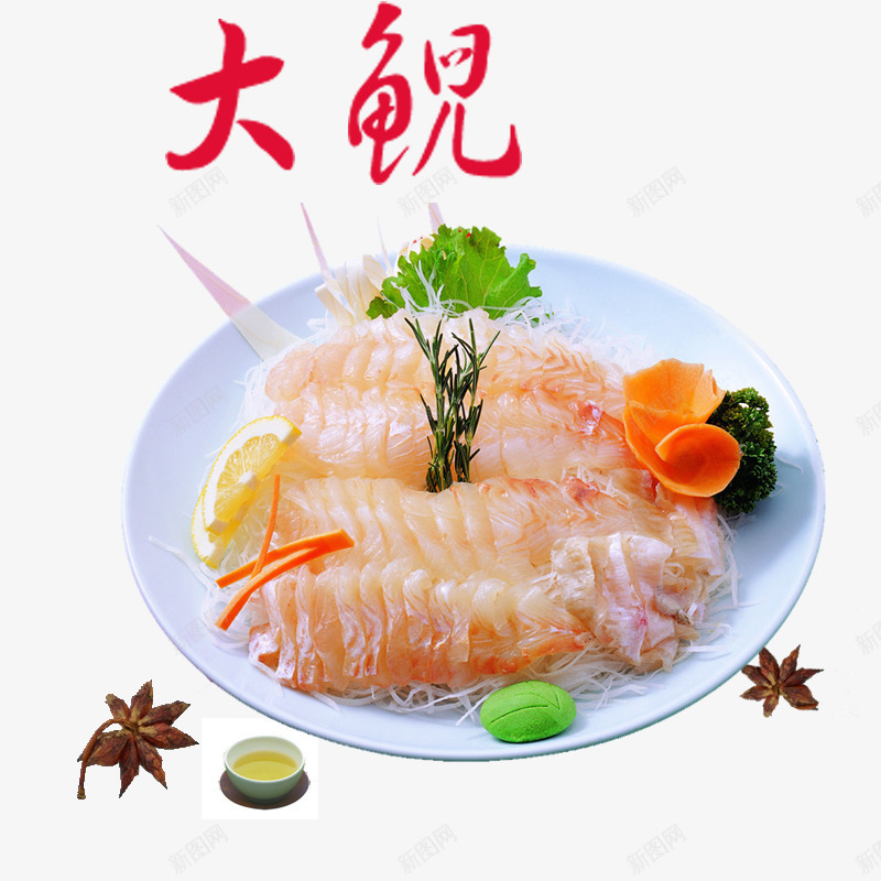 大鲵美食psd免抠素材_88icon https://88icon.com 中华美食 大鲵 美食 美食宣传 食物 餐饮 餐饮美食