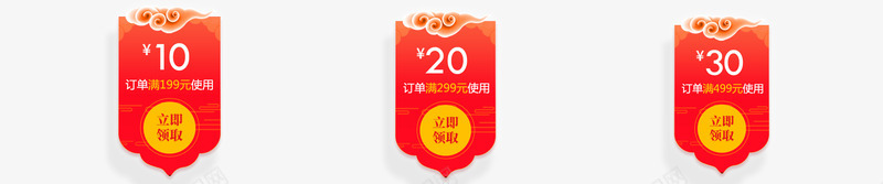 红色优惠券png免抠素材_88icon https://88icon.com 优惠券 扁平优惠券 扁平化优惠券 淘宝优惠券 淘宝现金券模板 淘宝装修 现金券模 领取现金券模板板