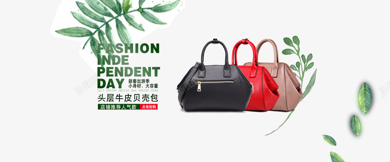 简约时尚女士贝壳包包文案矢psd免抠素材_88icon https://88icon.com 包包文案 女士 文案 时尚风格 简约 简约时尚女士贝壳包包文案设计矢量图免费下载 设计 贝壳包包