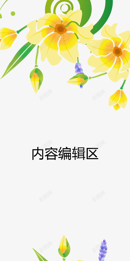 黄色花展架模板png_88icon https://88icon.com X展架设计 x展架 展架 展架模板 展架海报 海报 海报素材 炫彩展架 花 黄色