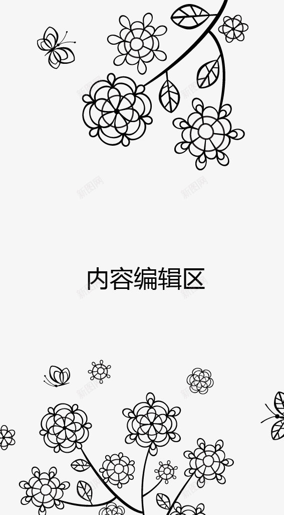 线条花枝展架模板png_88icon https://88icon.com X展架设计 x展架 展架 海报素材 炫彩展架 线条花枝