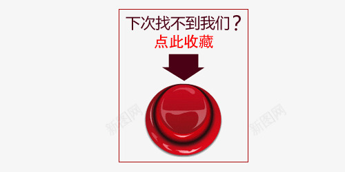 点此收藏png免抠素材_88icon https://88icon.com psd 店铺收藏 店铺收藏免费下载 收藏加购 收藏本店 文字排版 淘宝模板下载 点此收藏 黑色