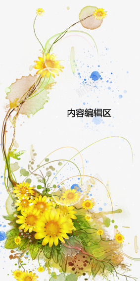 太阳花花藤展架海报psd_88icon https://88icon.com X展架设计 x展架 卡通花 太阳花 展架 展架模板 展架海报 海报素材 精美花儿 绿色 黄色