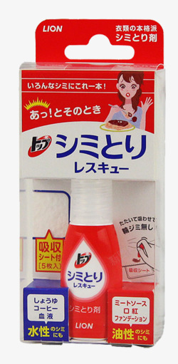 日本狮王强效清洁去污渍笔素材