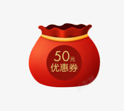 50现金券淘宝优惠券高清图片