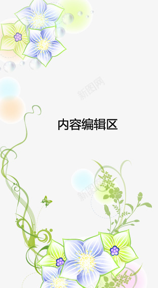 蓝花珍珠展架模板png_88icon https://88icon.com X展架设计 x展架 卡通花 展架 海报 海报素材 白色 粉色 精美花儿 绿色 蓝色