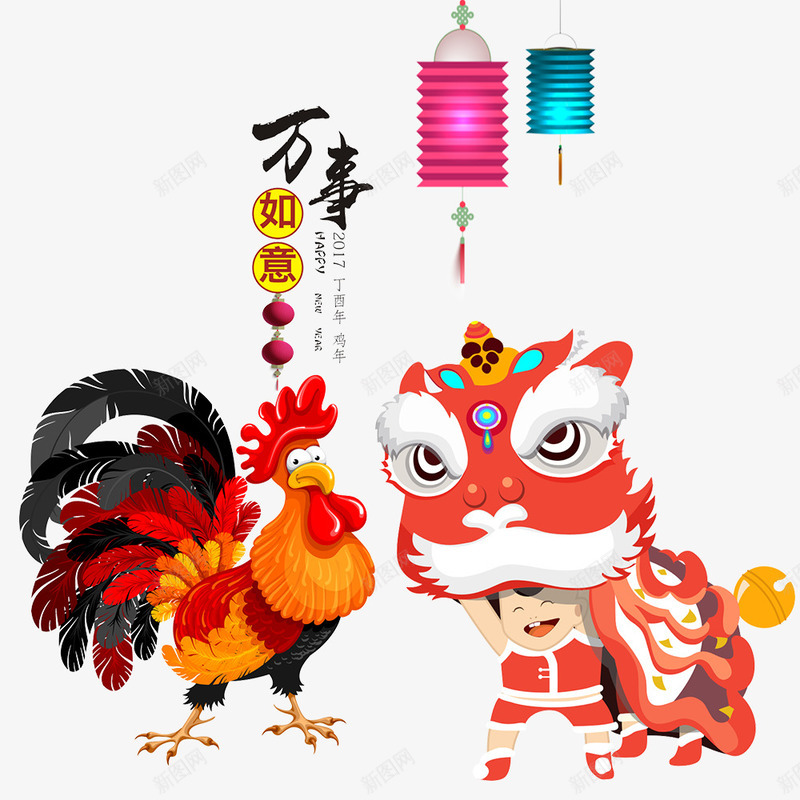 万事如意png免抠素材_88icon https://88icon.com 卡通 大公鸡 新年免抠素材大全 新年免费图片 新年图片 新年素材 新年透明素材 舞狮 艺术字 长形灯笼 鸡年