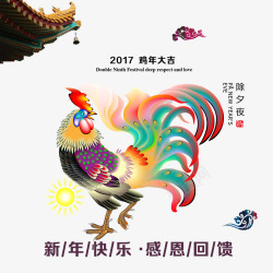 新年快乐感恩回馈素材