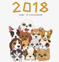卡通2018小狗集结图素材