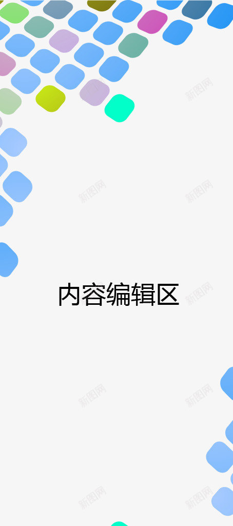 动感彩色方块展架模板psd_88icon https://88icon.com X展架设计 x展架 动感彩色方块 展架 展架模板 展架海报 海报素材 炫彩展架 紫色 绿色 蓝色