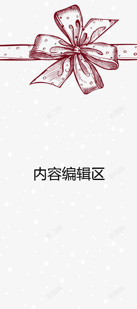 手绘蝴蝶结展架模板psd免抠素材_88icon https://88icon.com X展架设计 x展架 展架 展架模板 展架海报 海报素材 炫彩展架 蝴蝶结