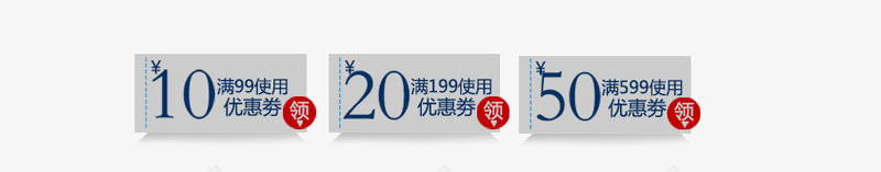 商品促销优惠券png免抠素材_88icon https://88icon.com 10元优惠券 20元优惠券 50元优惠券 优惠 优惠券 促销 商品 模板