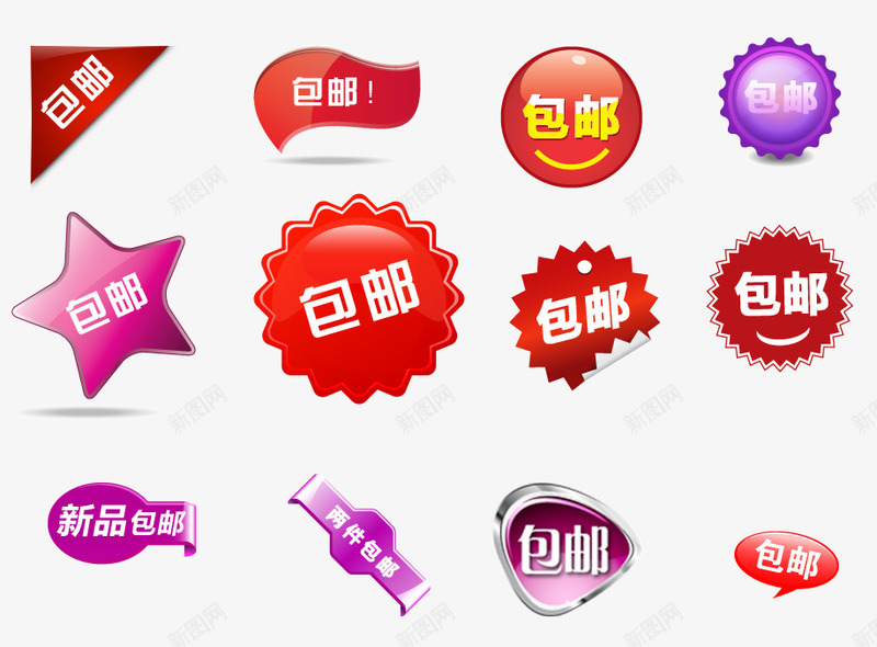 包邮限时包邮png免抠素材_88icon https://88icon.com 促销 包邮 淘宝 装饰