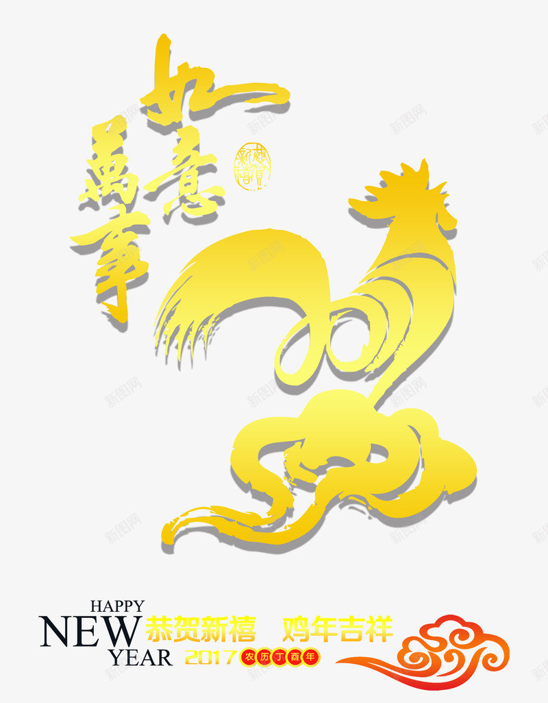 新年海报png免抠素材_88icon https://88icon.com 新年海报 新年海报图片 新年海报素材 新春海报 春节手抄报 海报 海报素材 海报设计