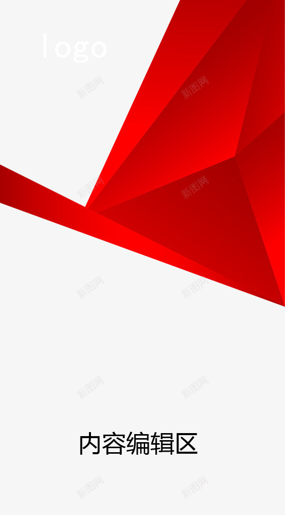 红色立体展架模板psd_88icon https://88icon.com X展架设计 x展架 展架 展架模板 展架海报 海报素材 炫彩展架 红色