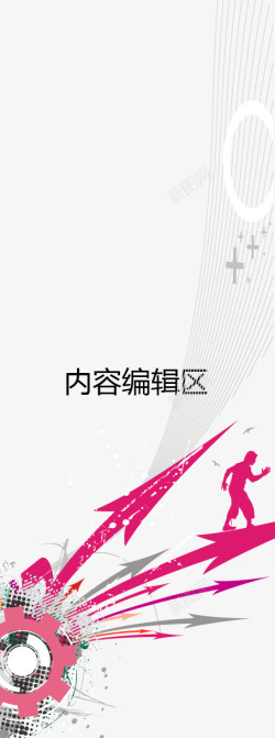创意箭头展架模板海报