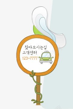 卡通韩国网页模板图标图标