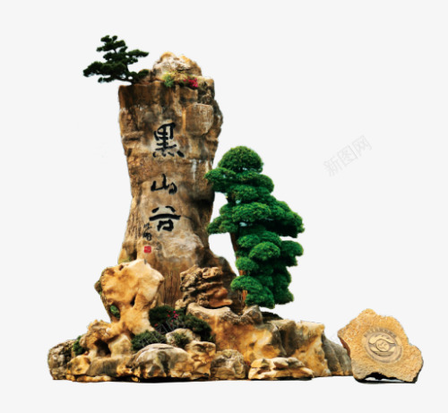 黑山谷图形png免抠素材_88icon https://88icon.com 假山 景点 植物 黑山谷